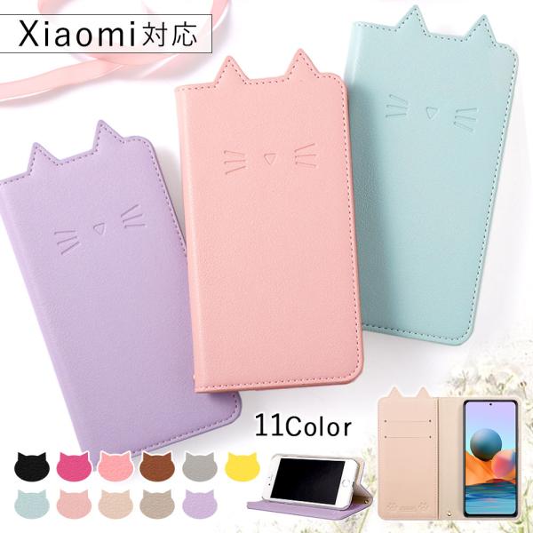 Xiaomi Redmi Note 11 ケース 手帳型 おしゃれ ブランド スマホケース 全機種対...