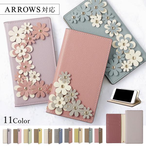 ARROWS Be4 F-41A ケース 手帳型 おしゃれ ブランド スマホケース 全機種対応 an...