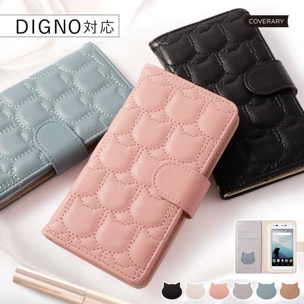 DIGNO SX3 KYG02 ケース 手帳型 おしゃれ ブランド スマホケース 全機種対応 and...
