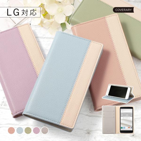 LG style3 L-41A ケース 手帳型 おしゃれ ブランド スマホケース 全機種対応 and...