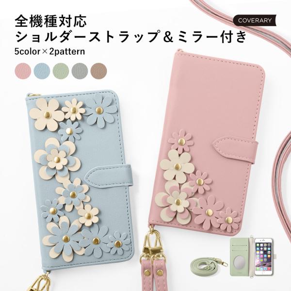 AQUOS wish4 ケース 手帳型 ショルダー おしゃれ ミラー付き ブランド スマホケース 全...