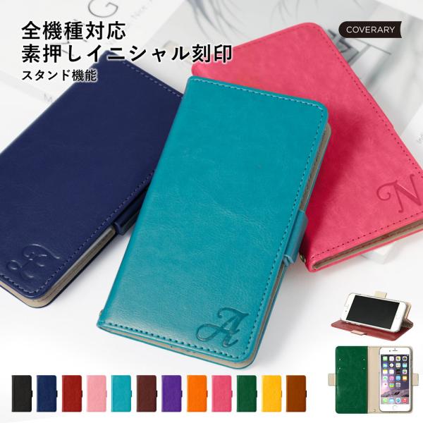 Xperia 10 II SOV43 ケース 手帳型 おしゃれ ブランド 全機種対応 android...