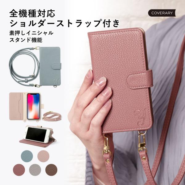 BASIO active SHG09 ケース 手帳型 ショルダー おしゃれ ブランド スマホケース ...