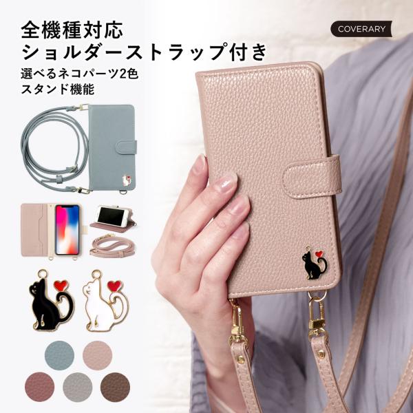 AQUOS sense9 ケース 手帳型 ショルダー おしゃれ ブランド スマホケース 全機種対応 ...