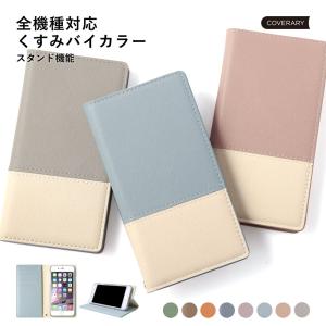 BASIO4 KYV47 ケース 手帳型 おしゃ...の商品画像