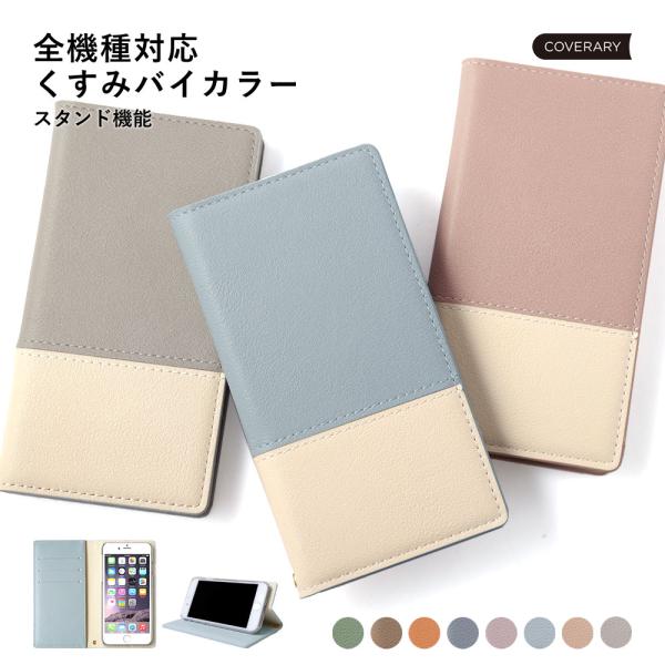 AQUOS zero6 SHG04 ケース 手帳型 おしゃれ ブランド スマホケース 全機種対応 a...