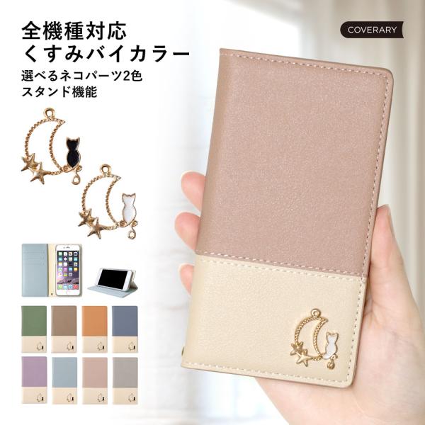 AQUOS zero6 SHG04 ケース 手帳型 おしゃれ ブランド スマホケース 全機種対応 a...