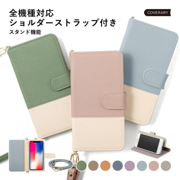 AQUOS wish3 ケース 手帳型 ショルダー おしゃれ ミラー付き ブランド スマホケース 全...