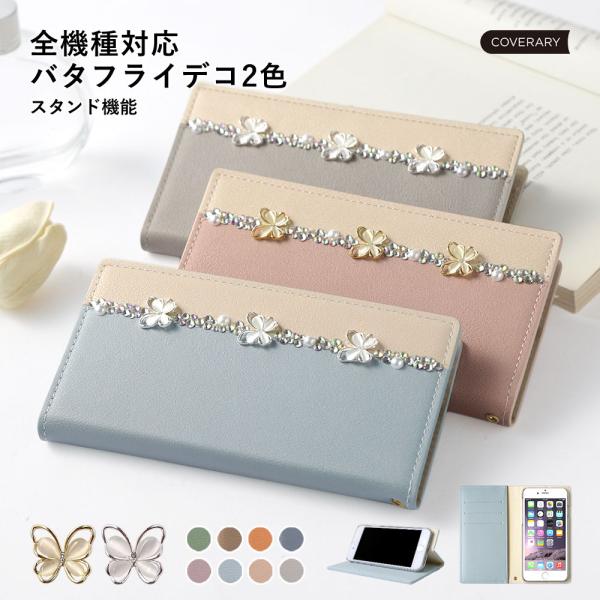 AQUOS wish5 ケース 手帳型 おしゃれ ブランド スマホケース 全機種対応 android...