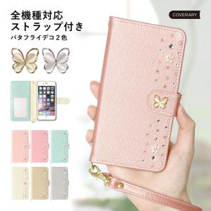 iPhoneXR ケース 手帳型 おしゃれ ブランド スマホケース 全機種対応 iphoneケース カード収納 アイフォンxr apple アップル 花柄 ストラップ付き キラキラ