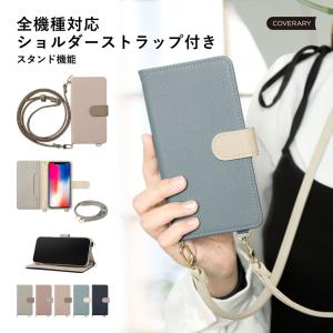 Xperia XZ3 SO-01L ケース 手帳型 ショルダー おしゃれ ブランド スマホケース 全機種対応 android エクスペリアxz3 SO01L カード カバー ストラップ