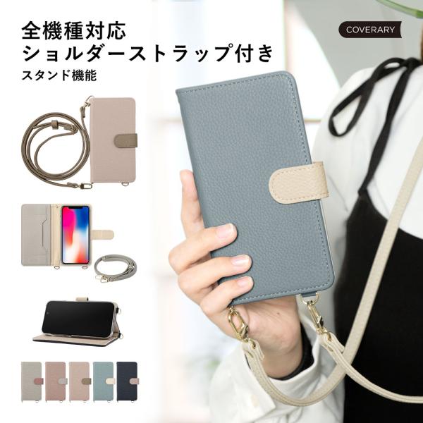 Rakuten Hand 5g ケース 手帳型 ショルダー おしゃれ ブランド スマホケース 全機種...