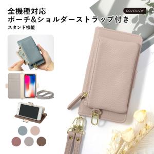 iPhoneXR ケース 手帳型 ショルダー おしゃれ ブランド スマホケース 全機種対応 iphoneケース カード収納 アイフォンxr アップル カバー ストラップ