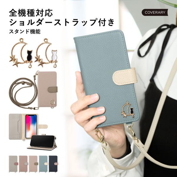 AQUOS zero 801SH ケース 手帳型 ショルダー おしゃれ ブランド スマホケース 全機...
