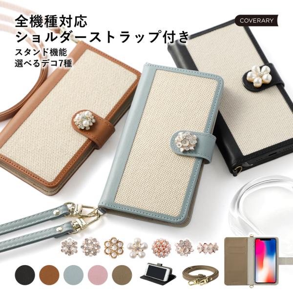 AQUOS R2 706SH ケース 手帳型 ショルダー おしゃれ ブランド スマホケース 全機種対...