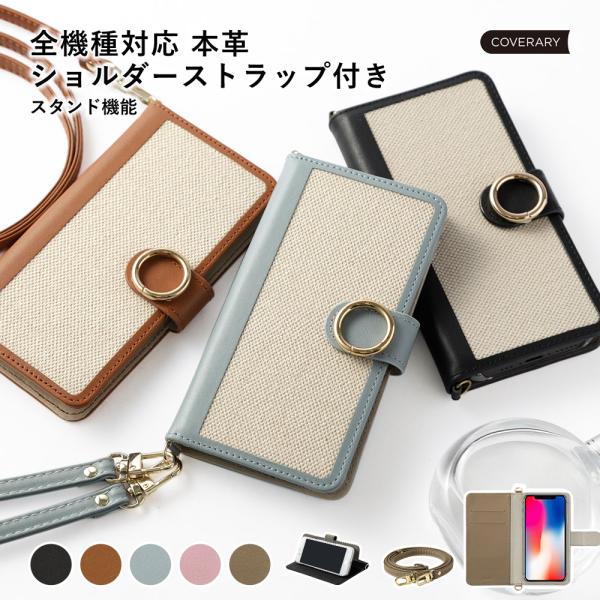 AQUOS wish2 SH-51C ケース 手帳型 ショルダー おしゃれ ブランド スマホケース ...