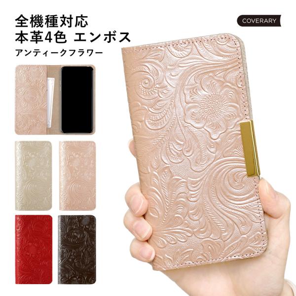 ARROWS Alpha ケース 手帳型 おしゃれ ブランド 本革 エンボスレザー スマホケース 全...