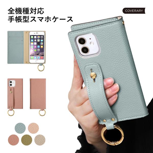 ZenFone8 ケース 手帳型 おしゃれ ブランド スマホケース 全機種対応 android ゼン...