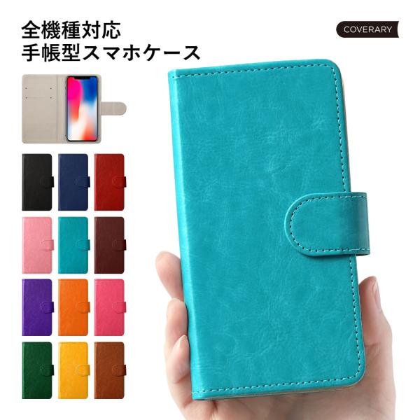 AQUOS sense3 basic SHV48 ケース 手帳型 おしゃれ ブランド スマホケース ...