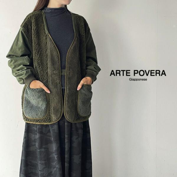 アルテポーヴェラ ARTE POVERA  オランダ ボアライナー RE-ノーカラージャケット 20...