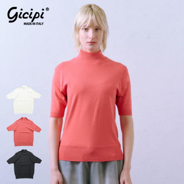 ジチピ gicipi LIMONE（リモーネ） モックネック 五分袖ニットソー 2512A 爆買