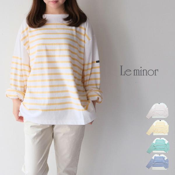Le minor ルミノア パネルボーダー バスクシャツ カットソー 61489 【2023SS 春...