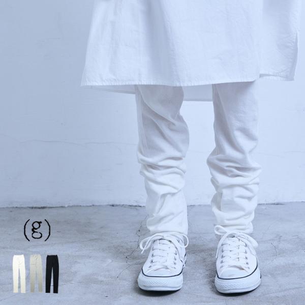 (g)  グラム シングルジャージ ルーズ レギンス g-128 爆買