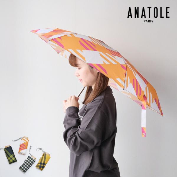 (30%OFF SALE) アナトールパリ ANATOLE 折りたたみ傘 かさ 雨 梅雨 SFG24...