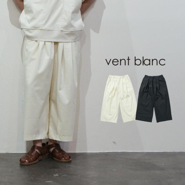 (20%OFF SALE) ヴァンブラン vent blanc (2026SS 春夏) COOLMA...