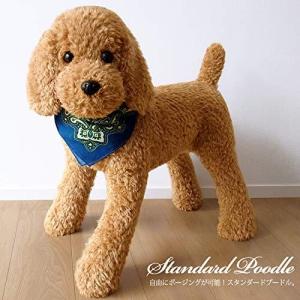自由にポーズが動かせるスタンダードプードルのぬいぐるみ スタンダードプードル 最安値 価格比較 Yahoo ショッピング 口コミ 評判からも探せる