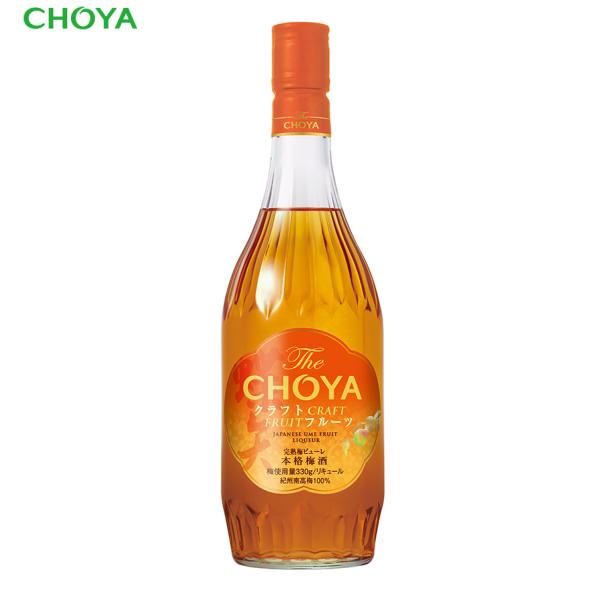 梅酒　チョーヤ 本格梅酒  The CHOYA CRAFT FRUIT　ザ チョーヤ クラフトフルー...