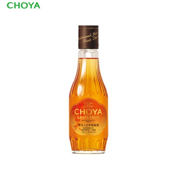 梅酒　チョーヤ 本格梅酒  The CHOYA CRAFT FRUIT　ザ チョーヤ クラフトフルー...