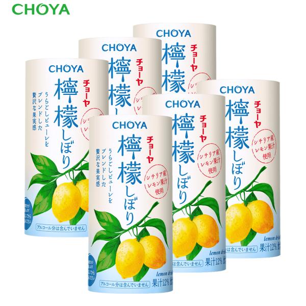 チョーヤ レモンドリンク 『 檸檬しぼり カートカン 125ml お試し　6本入り 』 12％レモン...