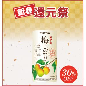 チョーヤ choya 蝶矢 梅酒 極撰10年熟成古酒 新品 未開封 楽天市場】チョーヤ 本格梅酒 『The CHOYA GIFT EDITION』 ザ チョーヤ