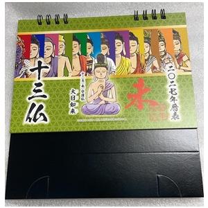 カレンダー 十三仏 2027年 令和9年 1部...の詳細画像1