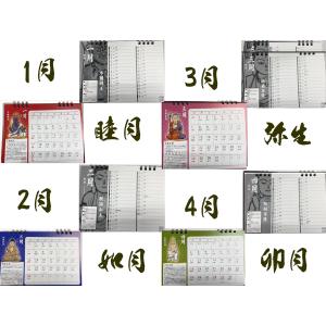 カレンダー 十三仏 2027年 令和9年 1部...の詳細画像3