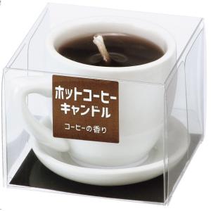 ホットコーヒー 好物キャンドル ロウソク ろうそく ローソク