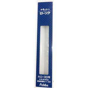 四季のあかり 30号 4本入 450ｇ ろうそく 蝋燭 ロウソク 燃焼時間 約11時間30分 仏壇用...