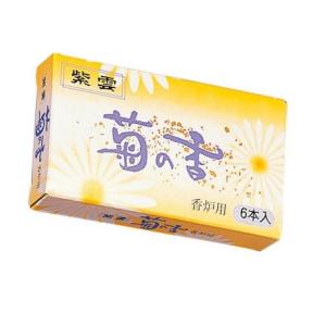 菊の香 6本入 香炉用 お焼香 紫雲 火種 配送...の商品画像
