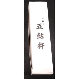 五鈷杵 木製 白木彫 長さ 約13cm 普及品...の詳細画像1