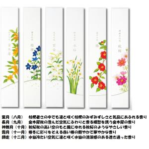 お線香 カメヤマ 名香 月の花 12種入 桐箱...の詳細画像4