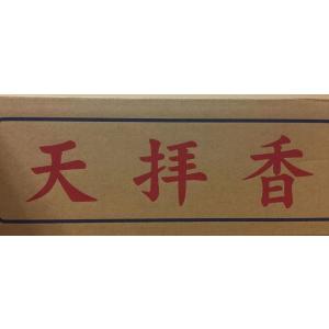 お線香 天拝香 1束 故人 御線香 お墓参りの詳細画像2