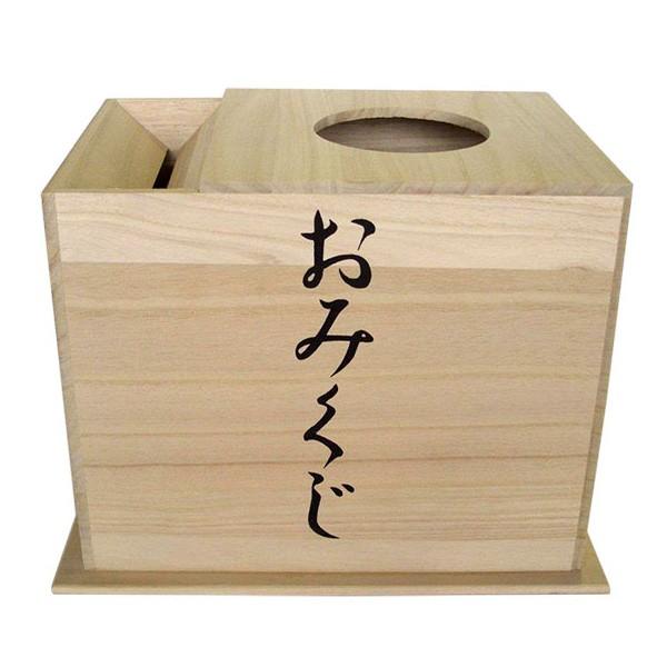 おみくじ箱 桐製 賽錢付 手掴み式 木製 オミクジ