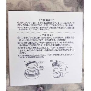 【送料無料】紫外線に強いUVパウダーESTHE...の詳細画像4