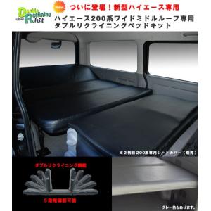 ESSEX（エセックス） CRS フラットベッドキット ハイエース 1型〜9型