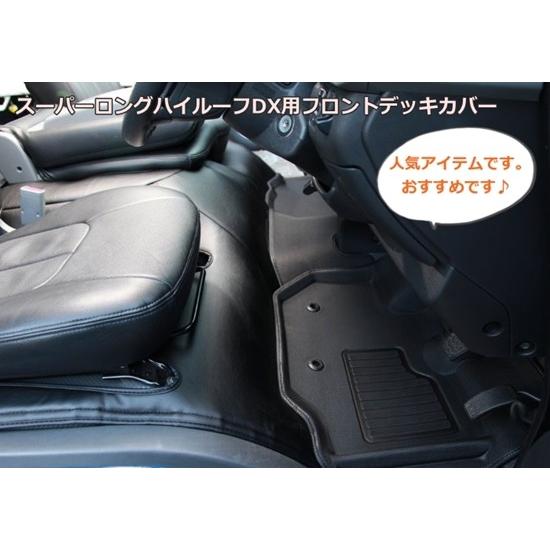 ハイエース 200系 スーパーロングハイルーフDX フロントデッキカバー シンケ/SHINKE