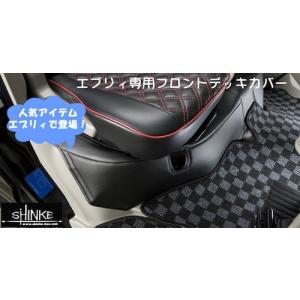 エブリィワゴン 17W ハイルーフ専用 間仕切りカーテンレール シンケ