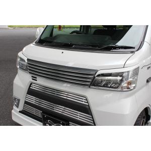 アトレーワゴン/ハイゼットカーゴ S321G/S321V 後期 フロントグリル