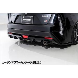 トヨタ　プリウス　マフラー　2本出し　　AIMGAIN プリウスPHV ZVW52 カーボンマフラーカッター（左右出し