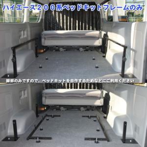 ハイエース/レジアスエース200系 ワイドボディー（車幅）スーパー